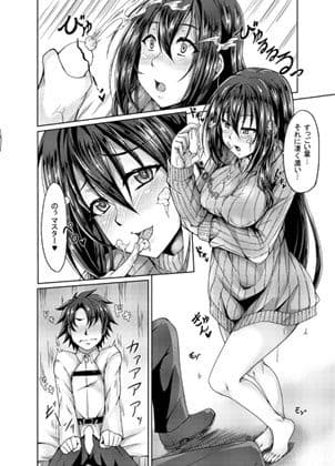 スカサハ師匠と恋人えっち サンプル 1