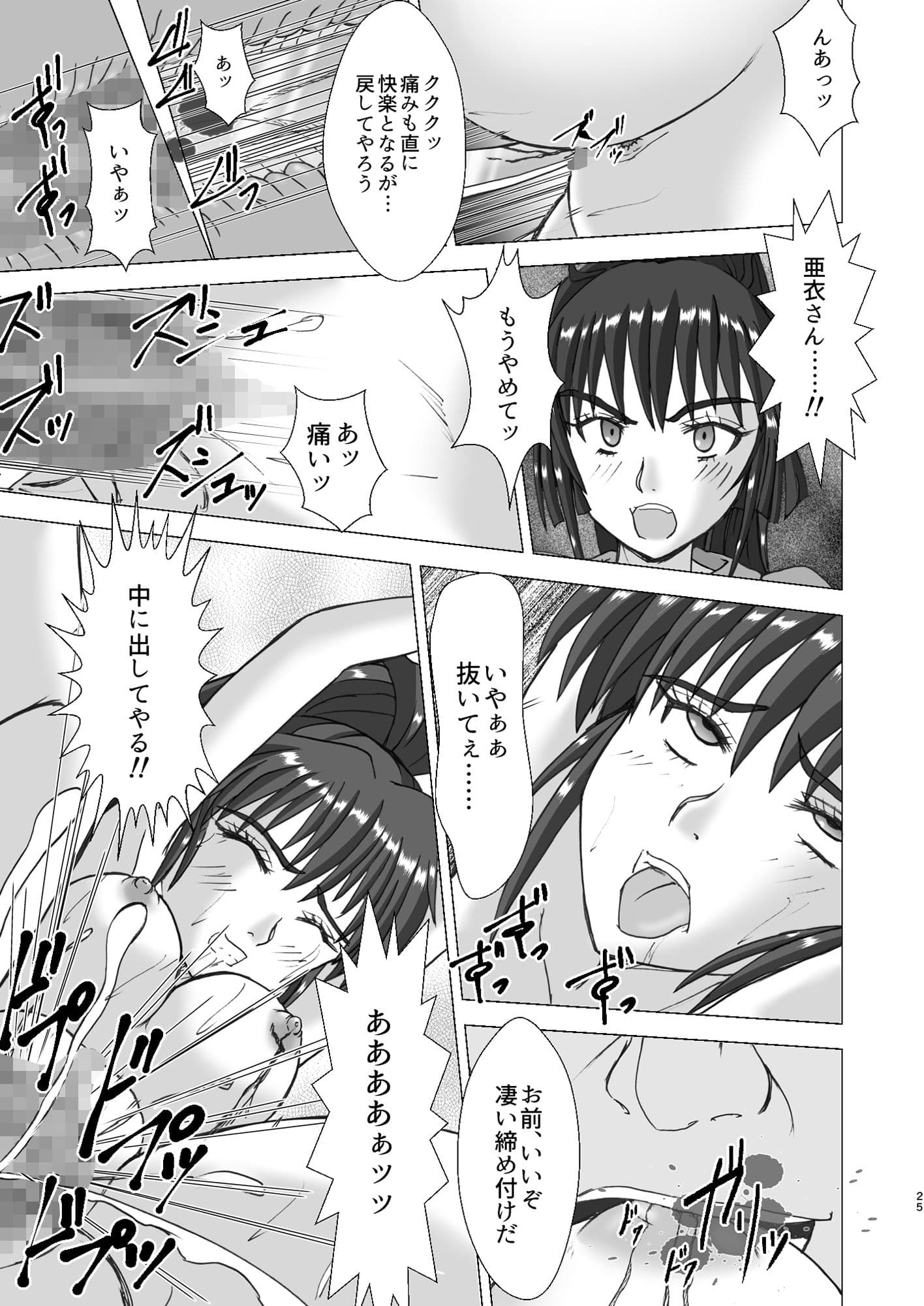 淫獣大聖戦 朧月外伝・改(戒) けだものフレンズ版 サンプル 2