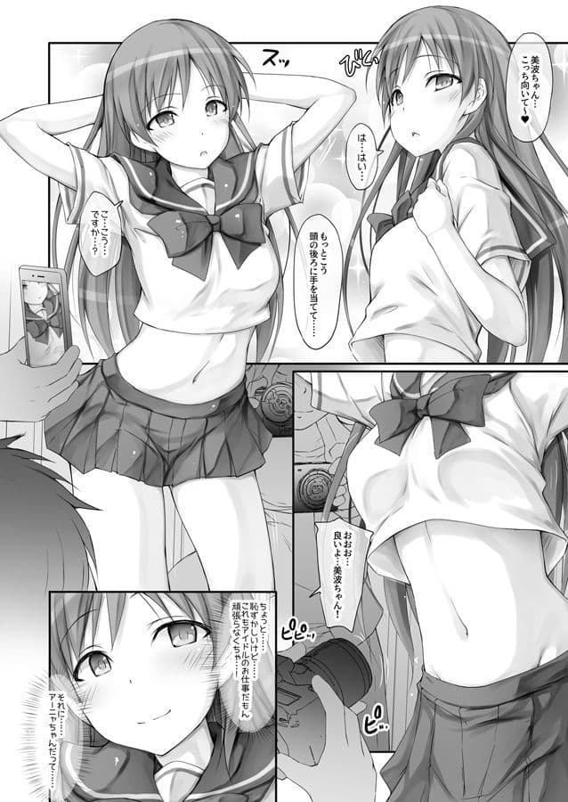 Ps LOVELAIKA サンプル 2