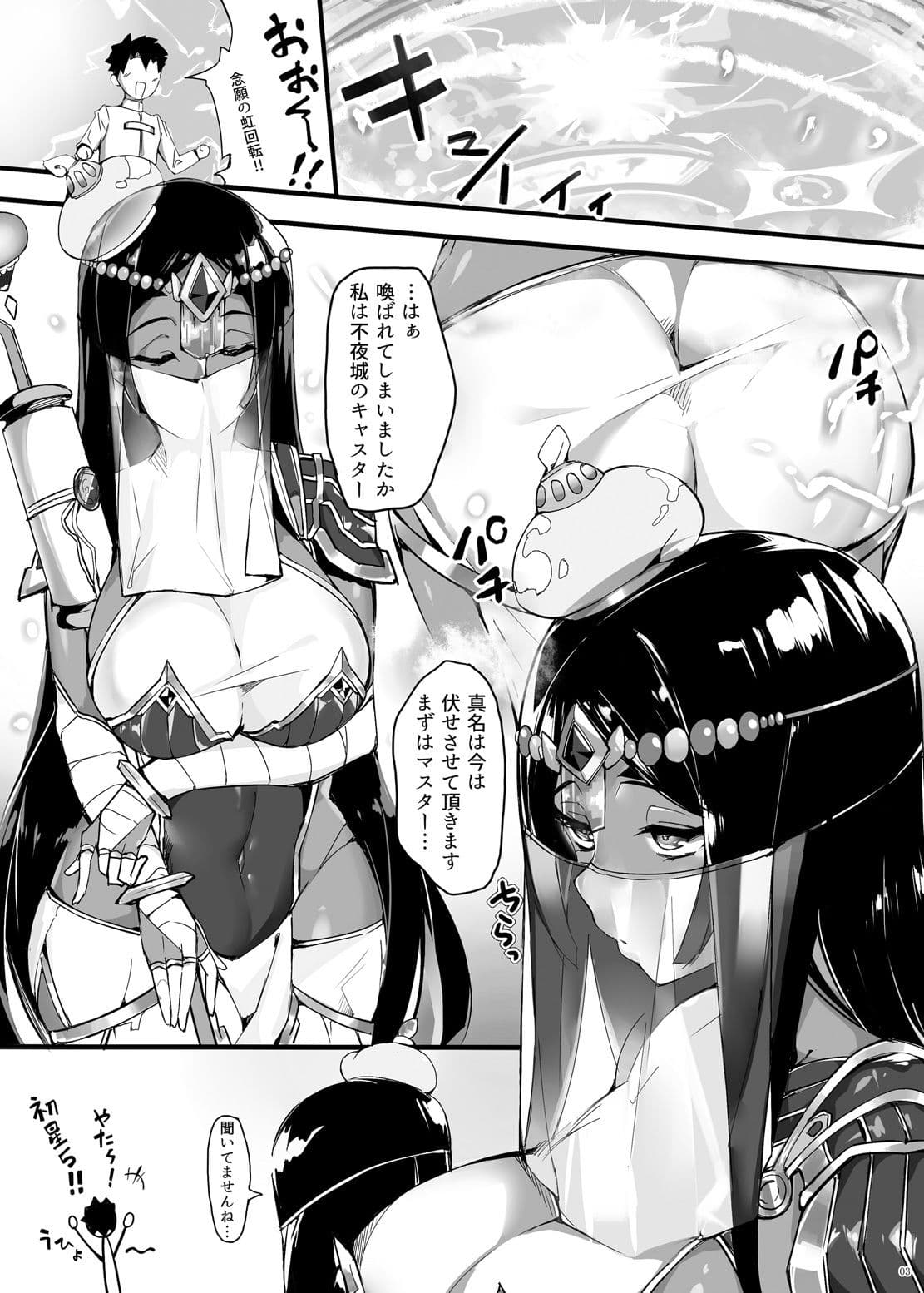 ん？今、なんでもするって言ったよね？ サンプル 1