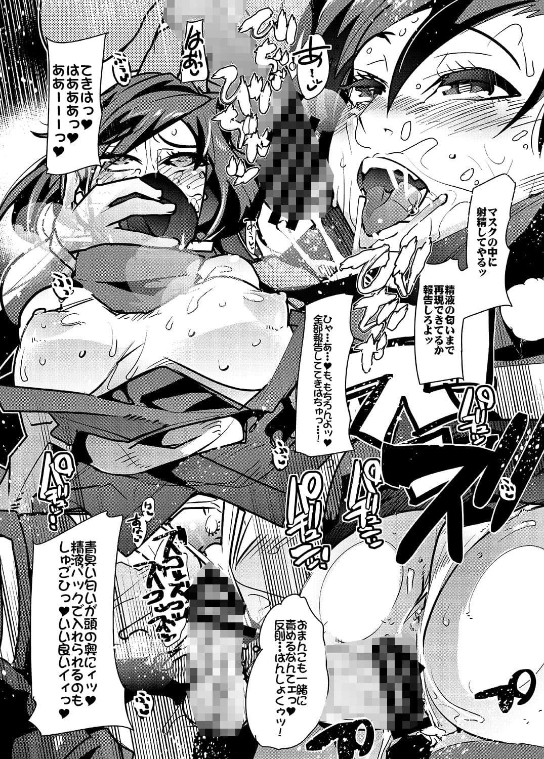 ダイバ忍アヤメとHな模型屋のお姉さん サンプル 2