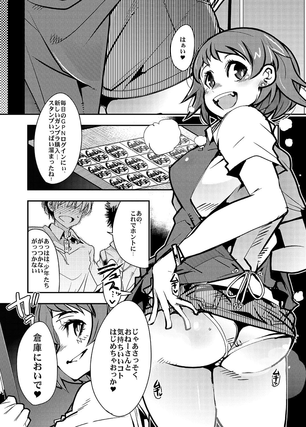 ダイバ忍アヤメとHな模型屋のお姉さん サンプル 3