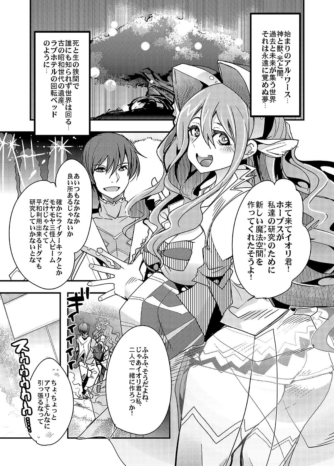 僕の私のスーパーボボッボ大戦XΩ サンプル 1