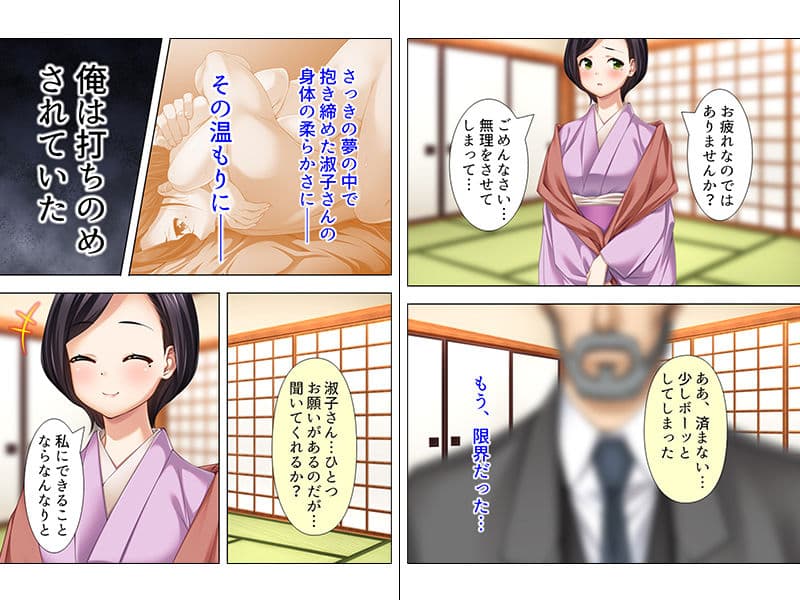 嫉妬に溺れた義父が、息子の出来過ぎた妻を寝取るとき 上巻 サンプル 1
