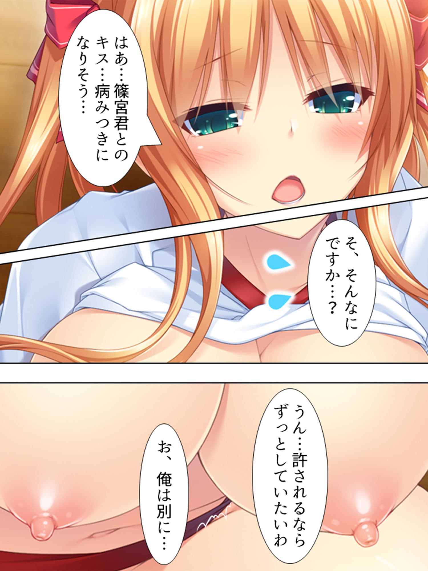 校内でスカートをたくし上げて子種をせがむお嬢様軍団 3巻 サンプル 1