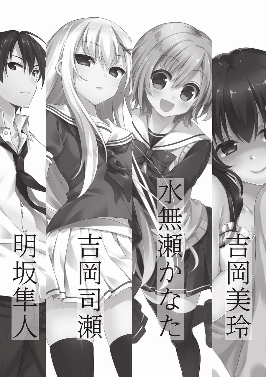 僕は吸血姫になりましたが？総集編 サンプル 2