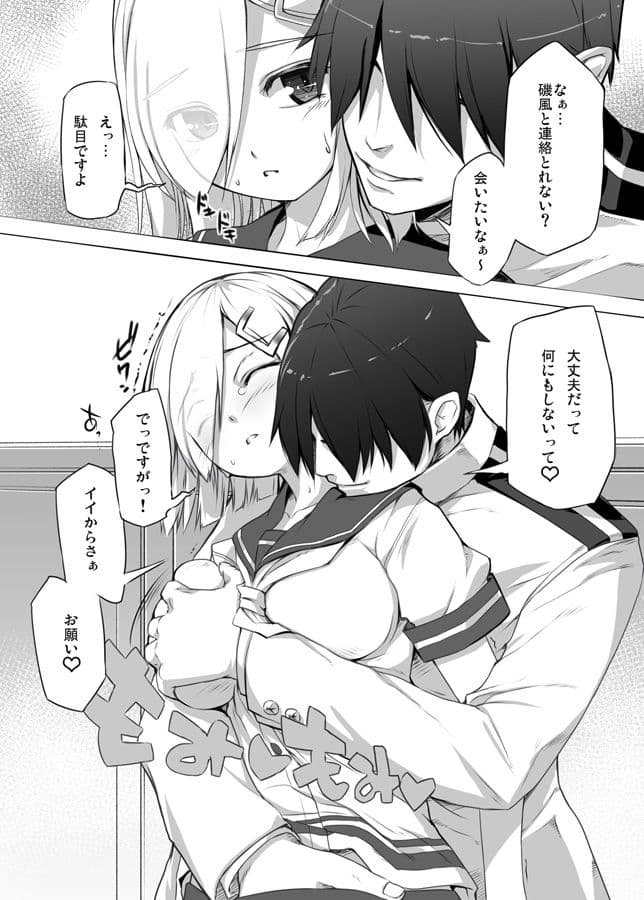 おねがい浜風 サンプル 1
