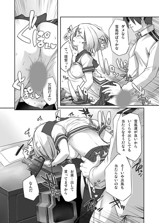 おねがい浜風 サンプル 2