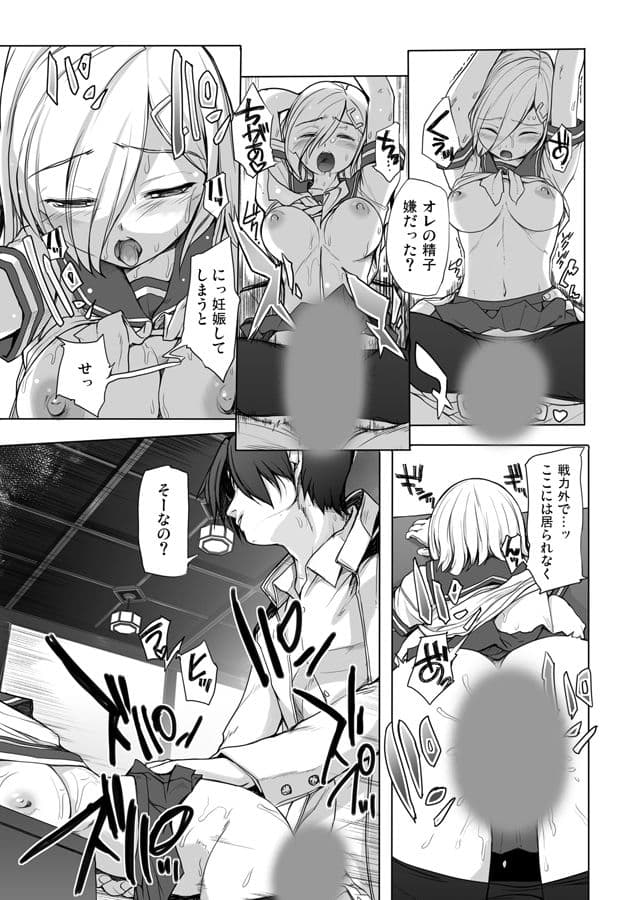 おねがい浜風 サンプル 3