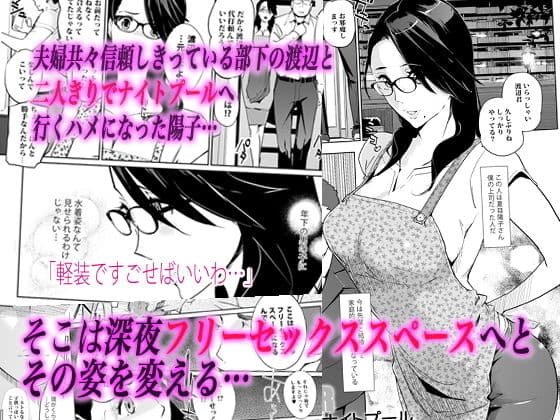 NTRミッドナイトプール サンプル 1