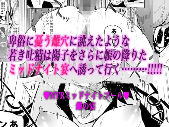 NTRミッドナイトプール サンプル 5