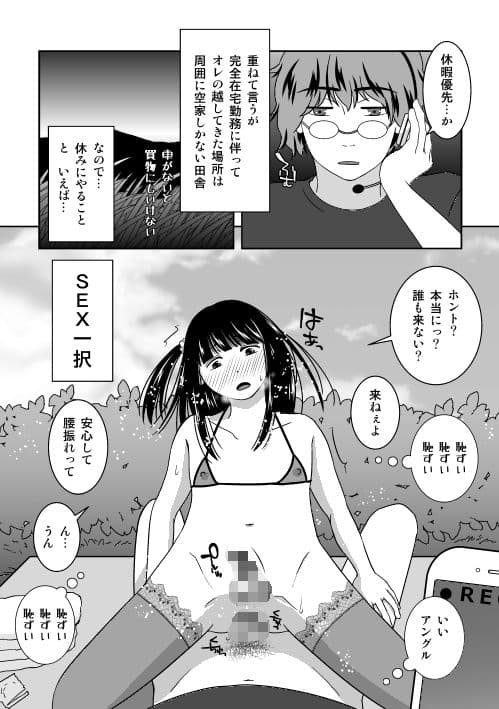 親友が同居人でセフレで…それから サンプル 1