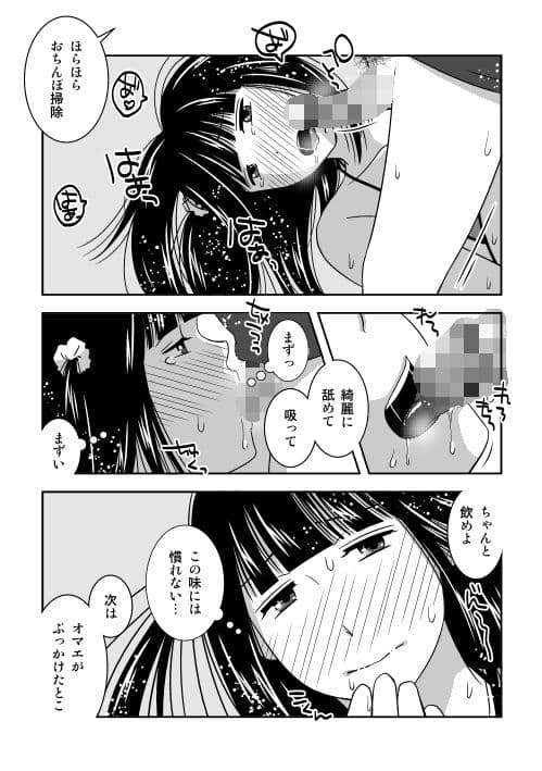 親友が同居人でセフレで…それから サンプル 2