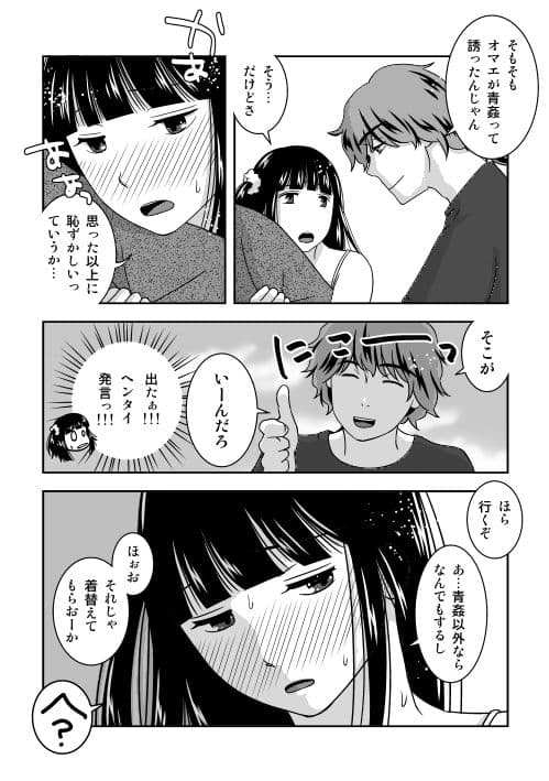 親友が同居人でセフレで…それから サンプル 3