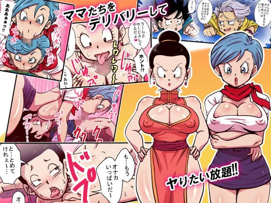 デリバリービッチママ超 サンプル 1