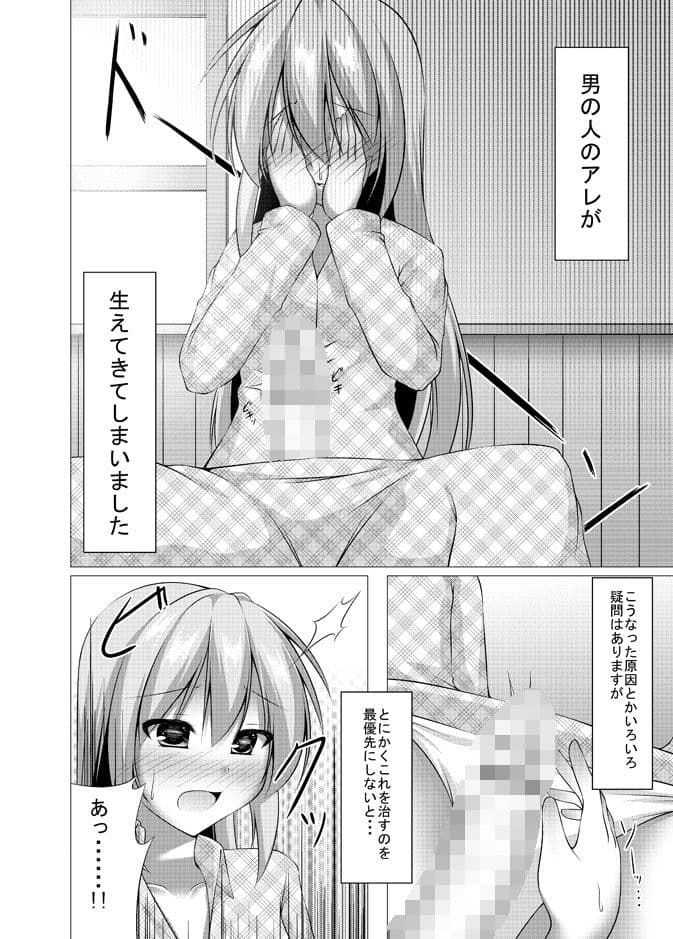 あらあら、私にナニの相談かしらぁ？ サンプル 1