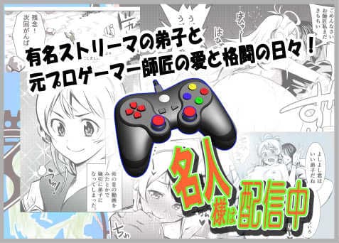 名人様配信中！ サンプル 2