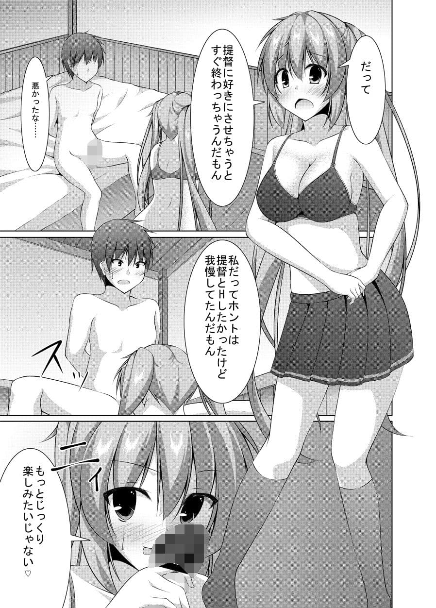 村雨に射精管理される本 サンプル 1