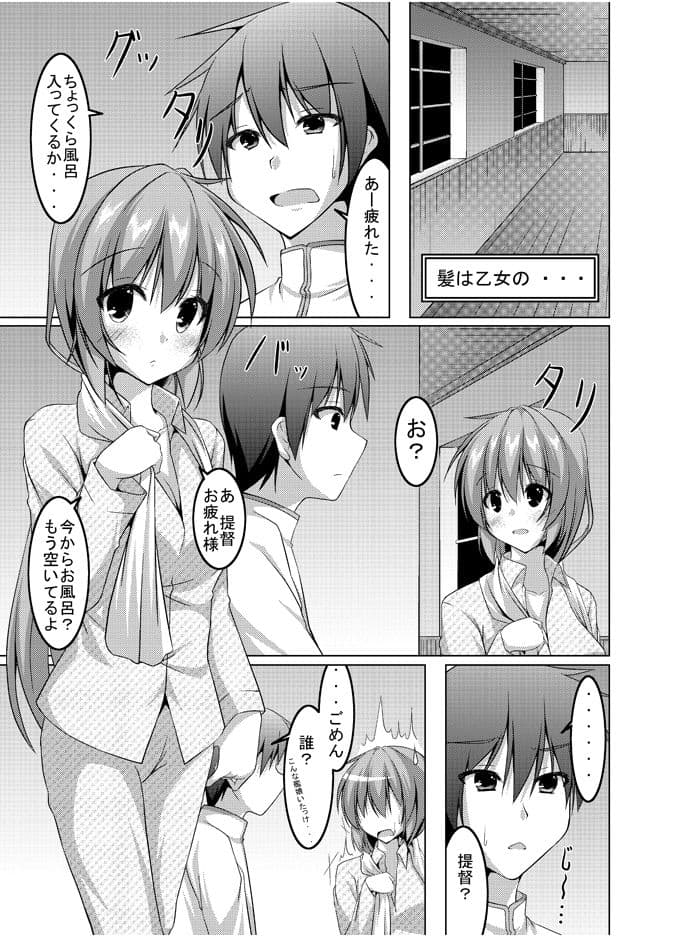 村雨が可愛すぎて生きるのが辛い件について サンプル 1