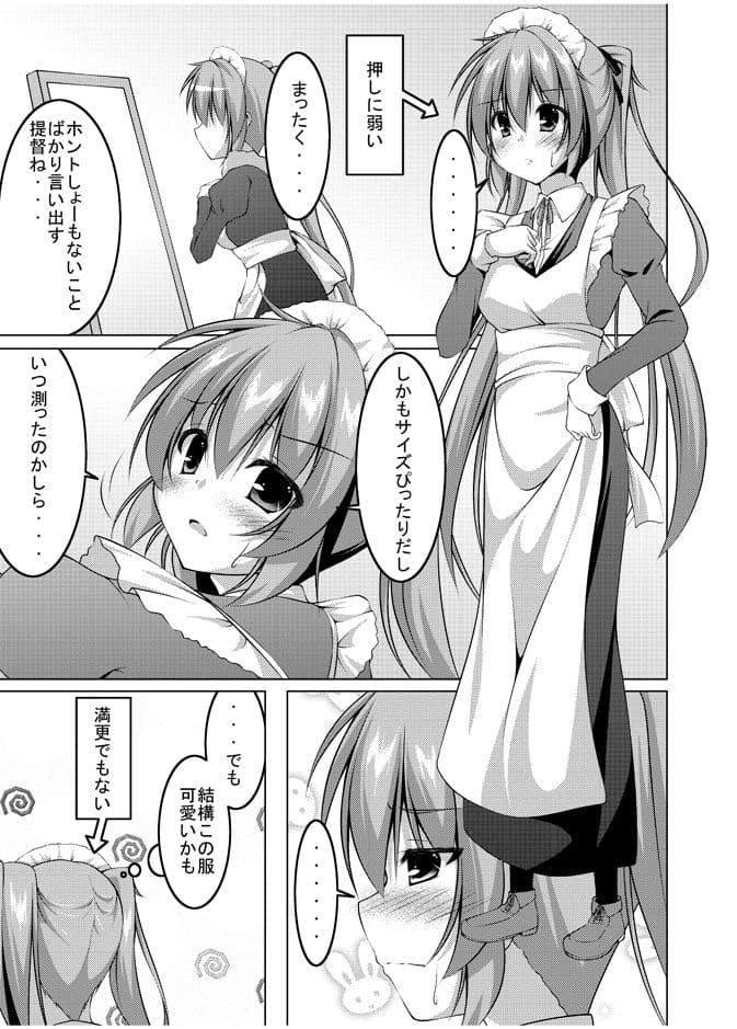 村雨が可愛すぎて生きるのが辛い件について サンプル 2