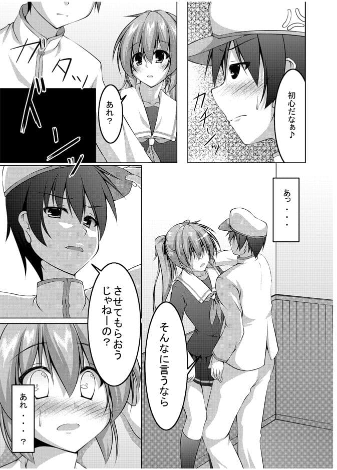 村雨が可愛すぎて生きるのが辛い件について サンプル 3