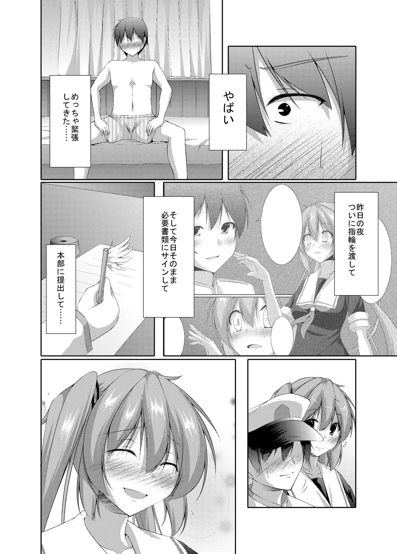 シンコンカッコショヤ サンプル 2