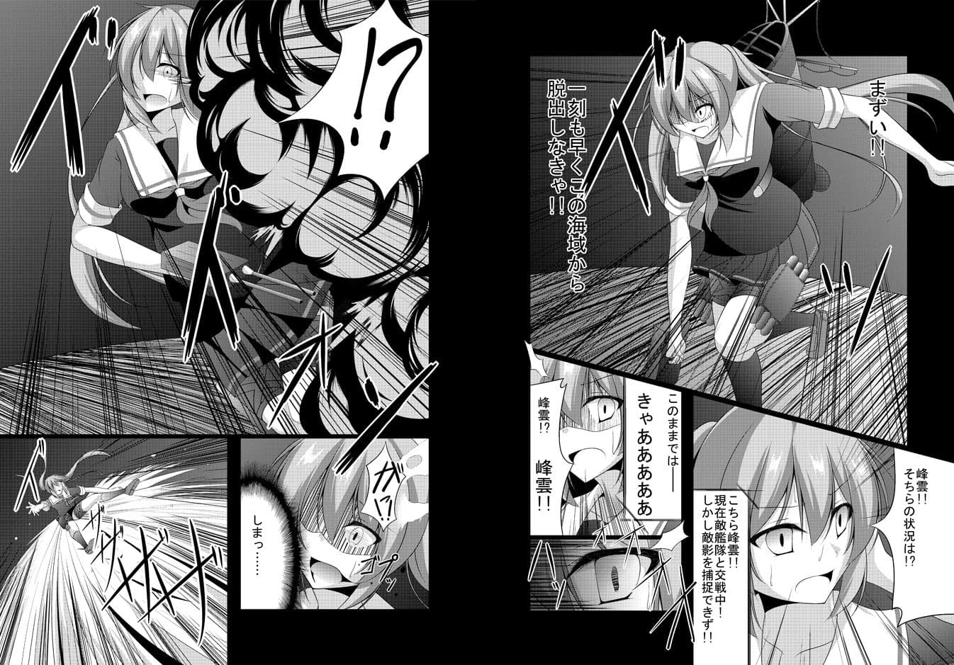 受ケ継ガレル魂 サンプル 3