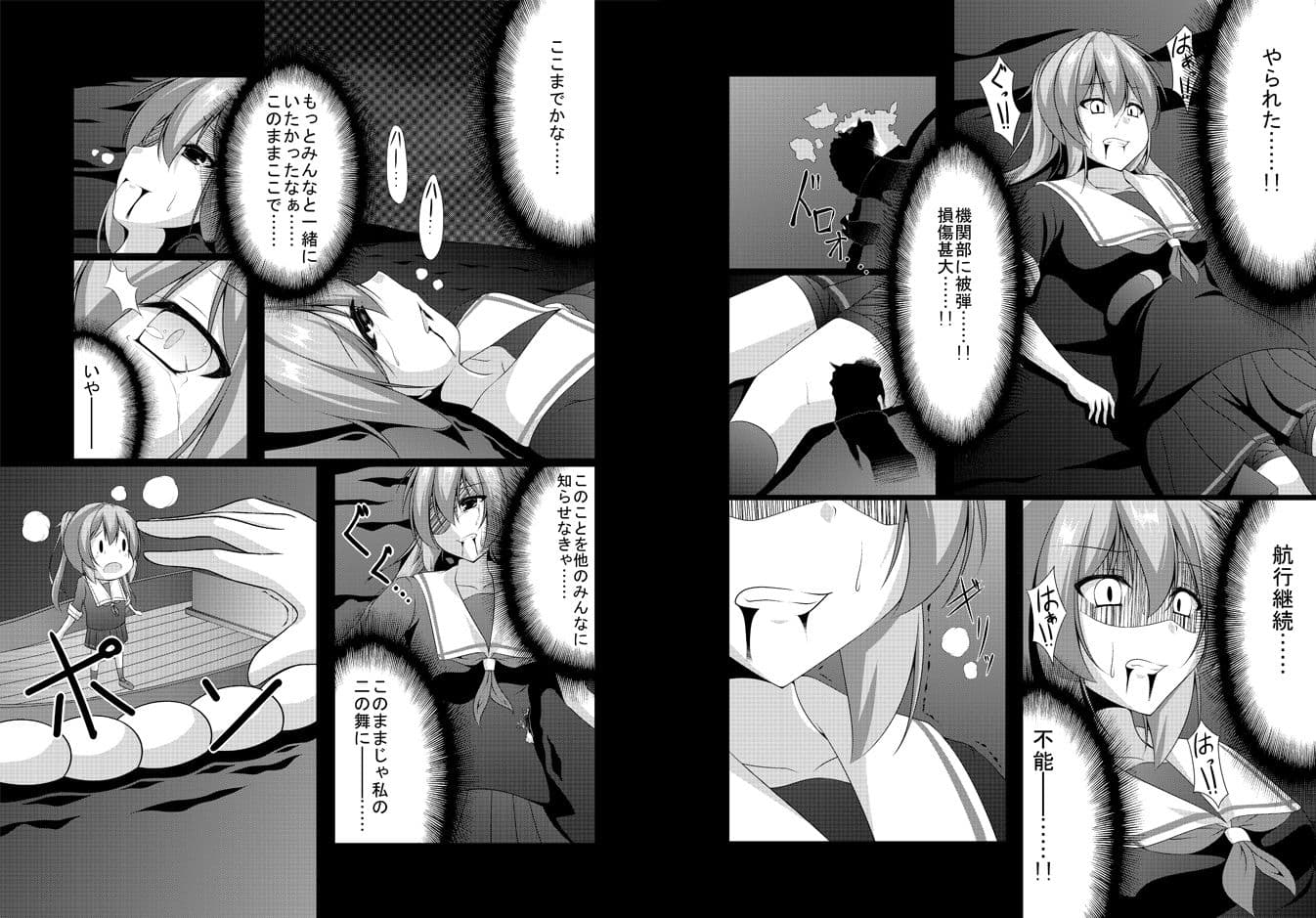 受ケ継ガレル魂 サンプル 4