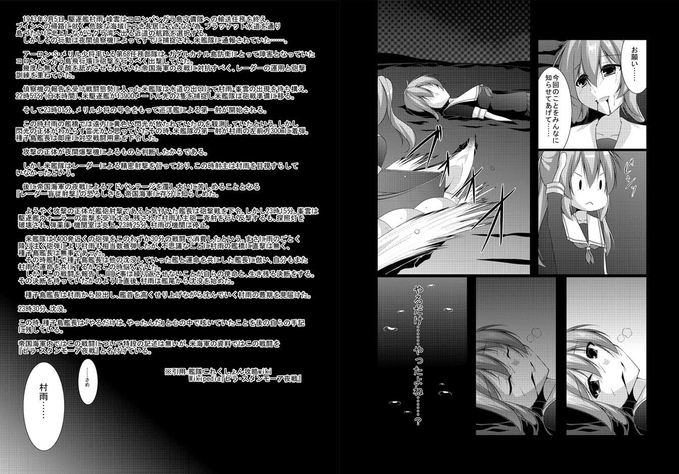 受ケ継ガレル魂 サンプル 5