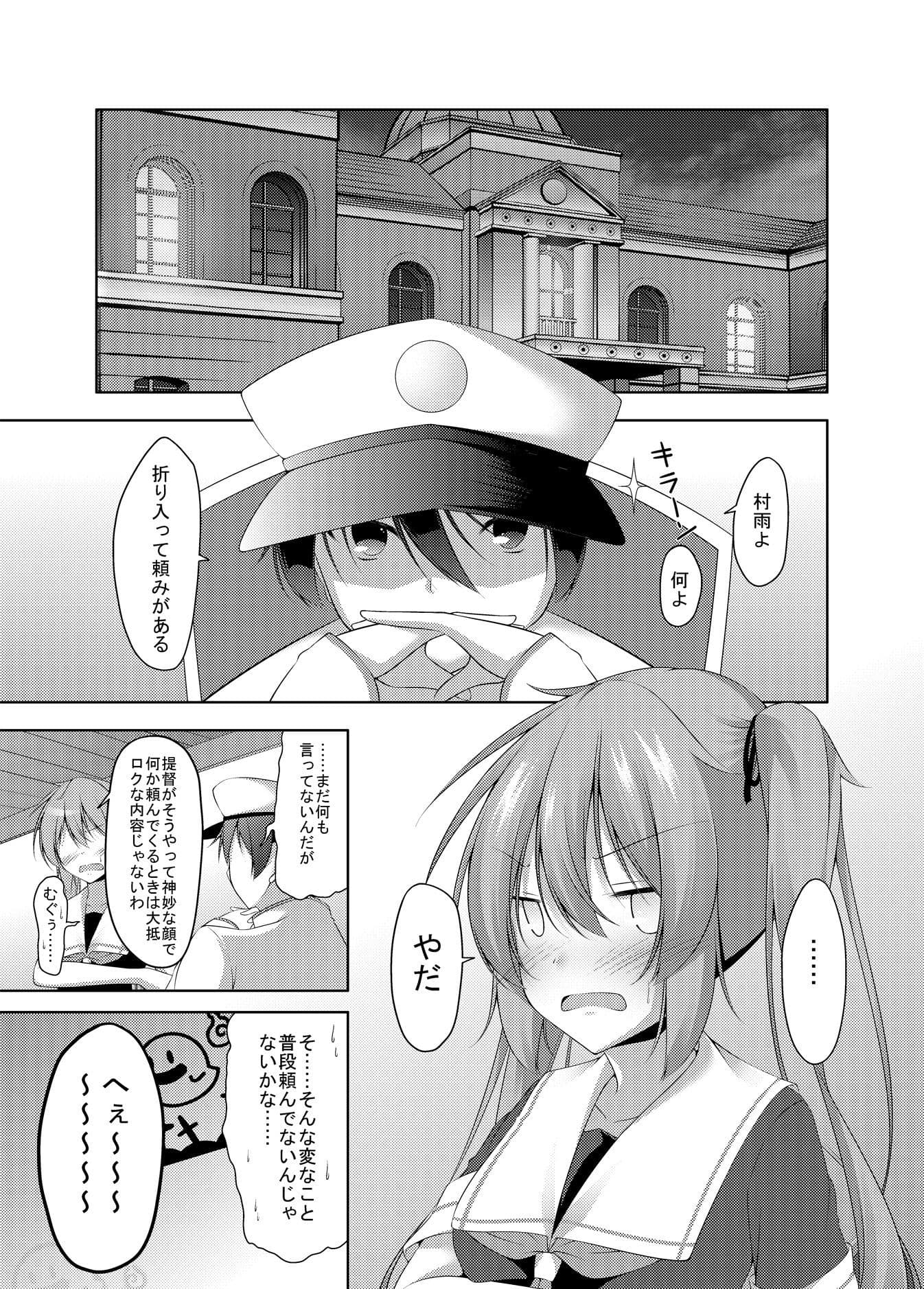 ていもう！ サンプル 1