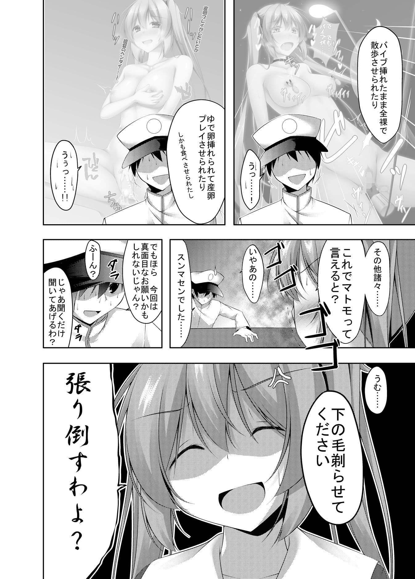 ていもう！ サンプル 2