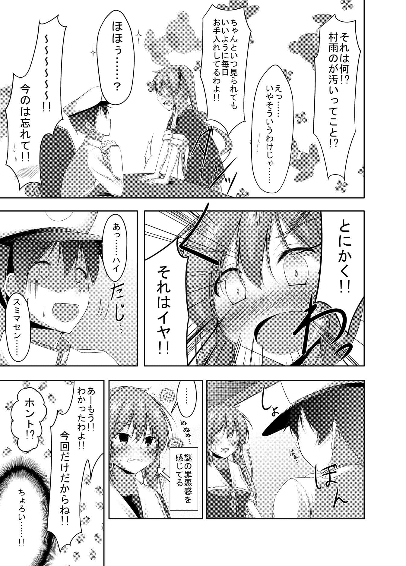 ていもう！ サンプル 3