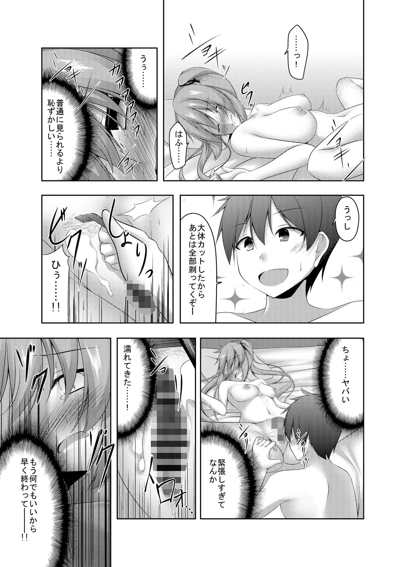 ていもう！ サンプル 4
