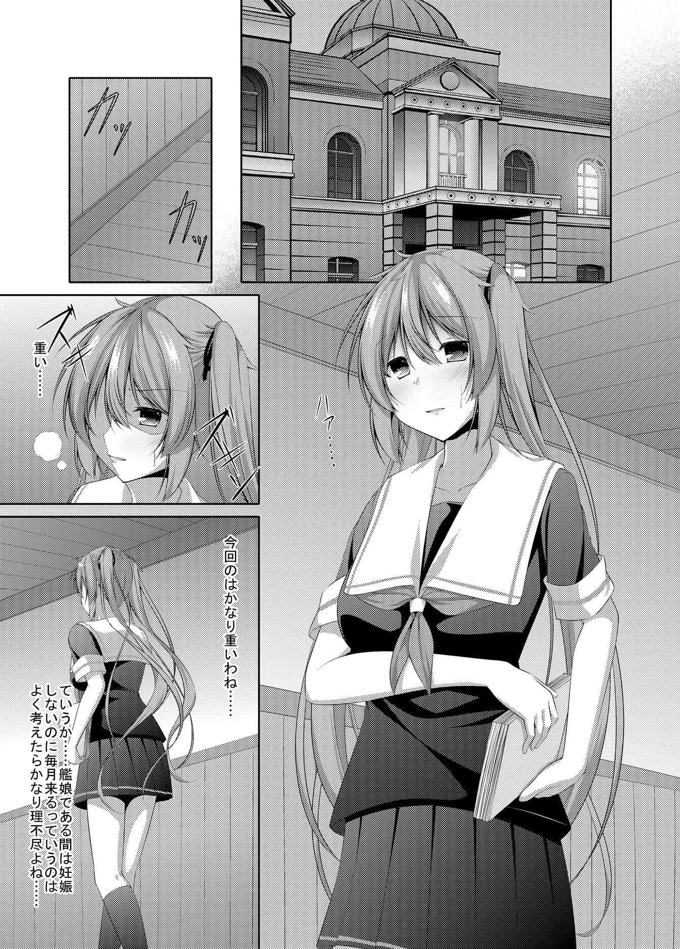 乙女心は通り雨 サンプル 1