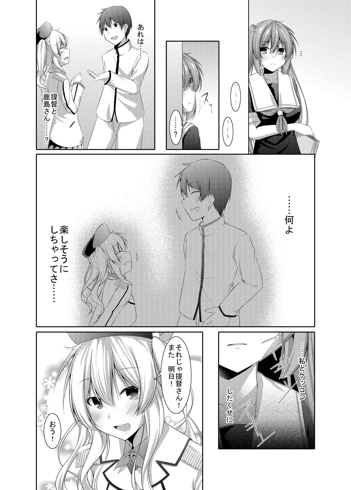 乙女心は通り雨 サンプル 2