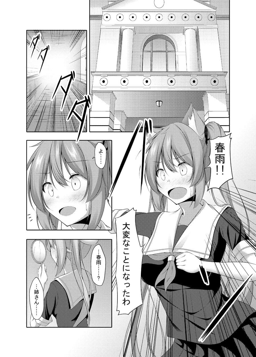 むらはるにゃんにゃん サンプル 1