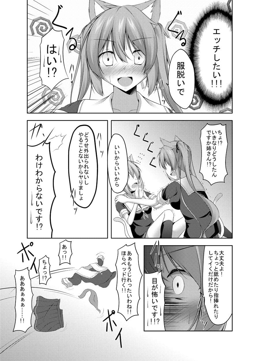 むらはるにゃんにゃん サンプル 3