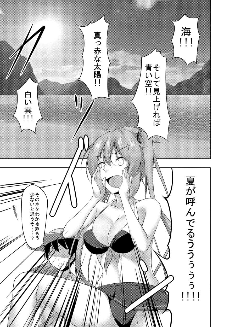 ムラムラSummerDays！ サンプル 1