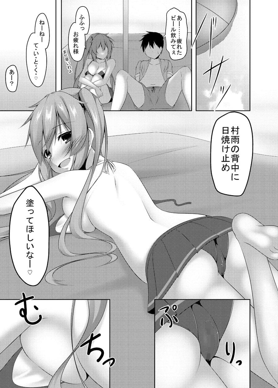 ムラムラSummerDays！ サンプル 2