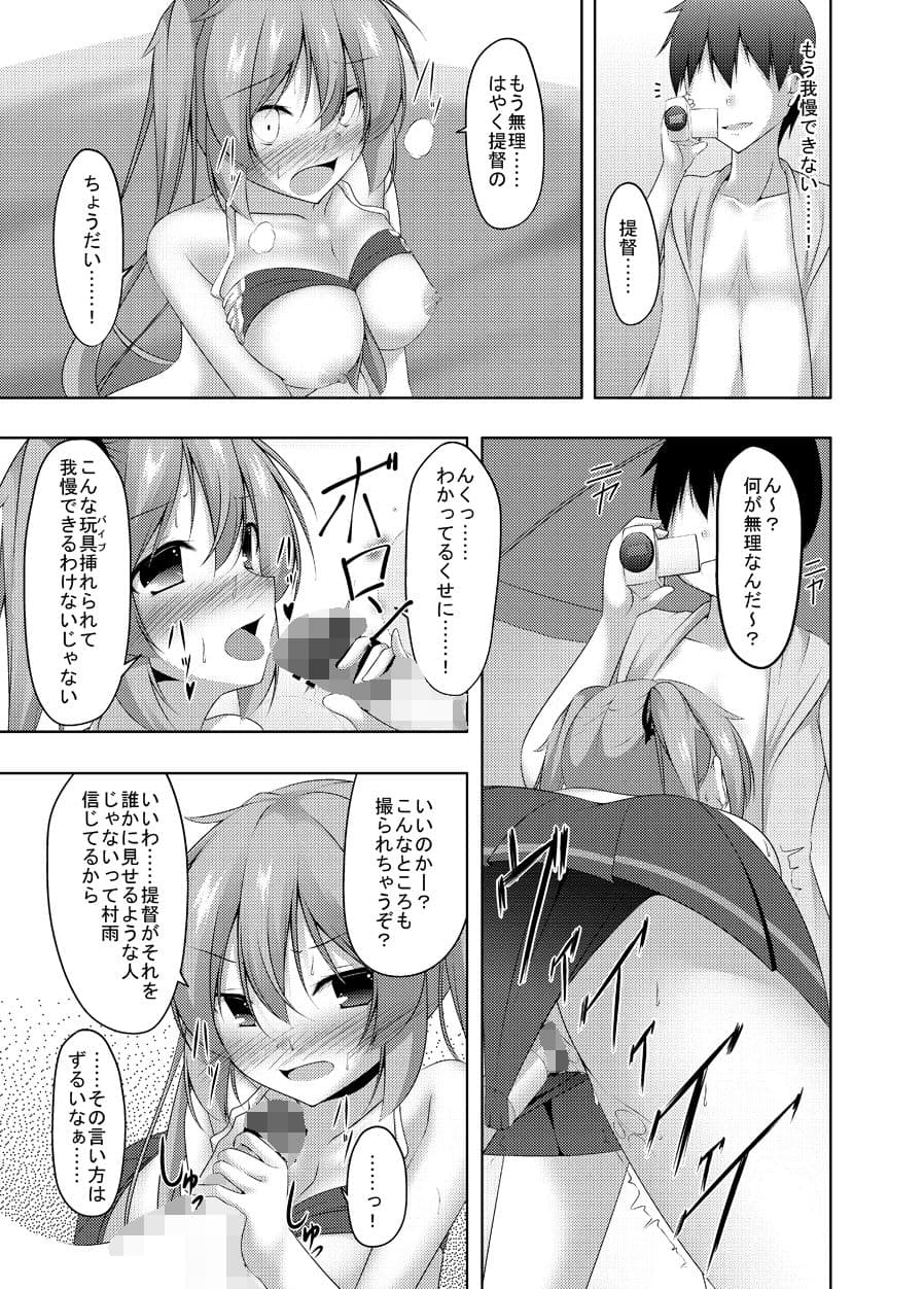 ムラムラSummerDays！ サンプル 3