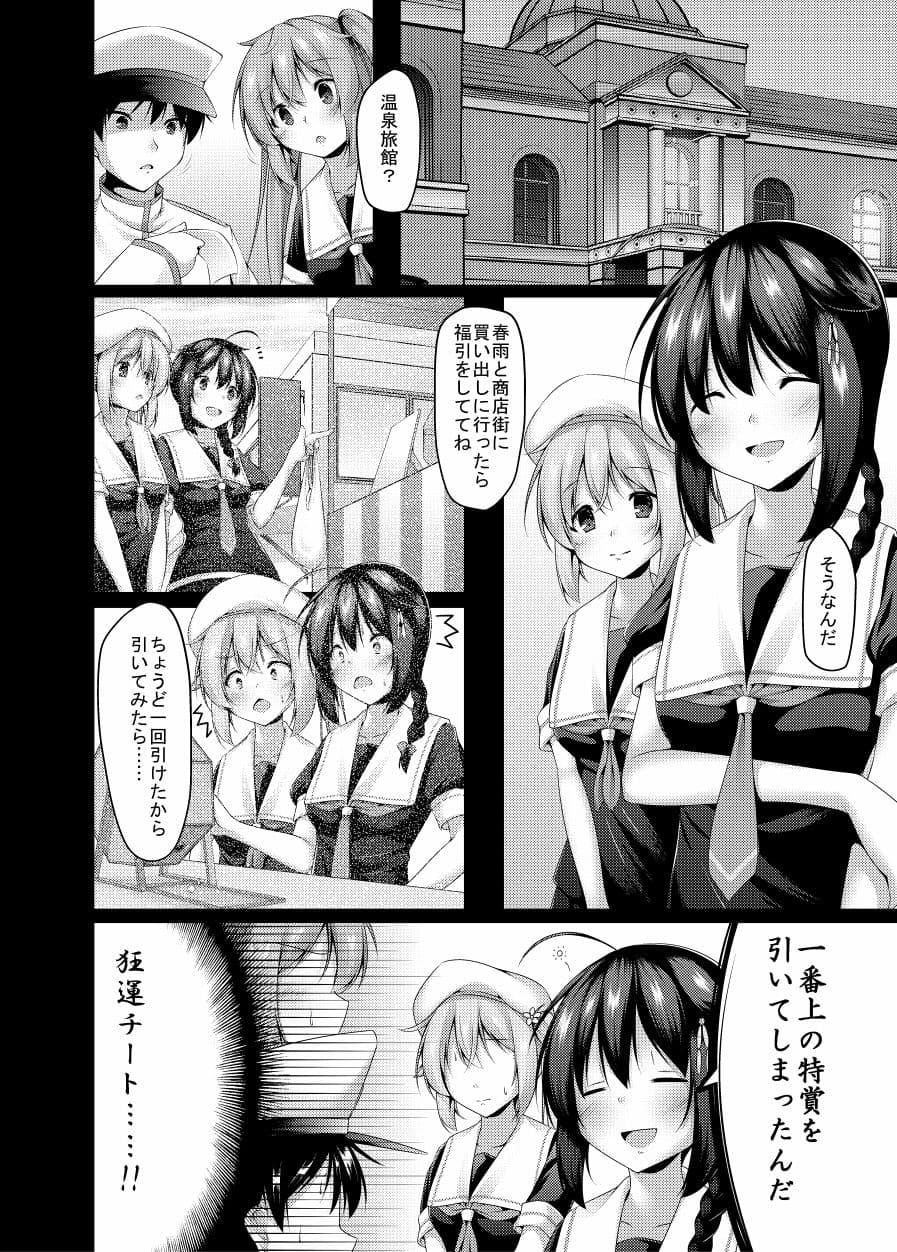 村雨と温泉旅姦 サンプル 1