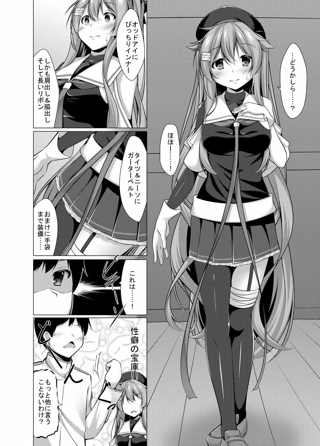 改二になった村雨のうんとイイとこ サンプル 2