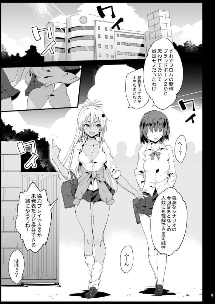 強●援交2〜黒ギャルJKをカネで抱きたい〜 サンプル 1