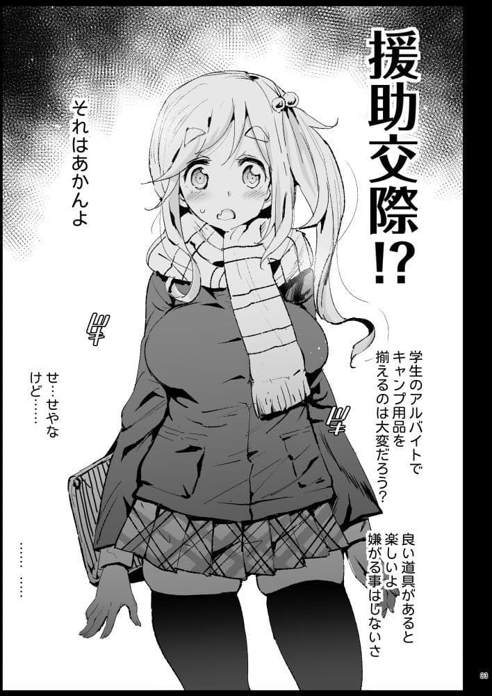 強●援交2〜黒ギャルJKをカネで抱きたい〜 サンプル 8