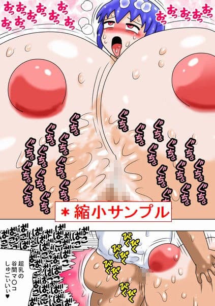 夏休みとキモオタと超乳のお姉さん！ サンプル 2