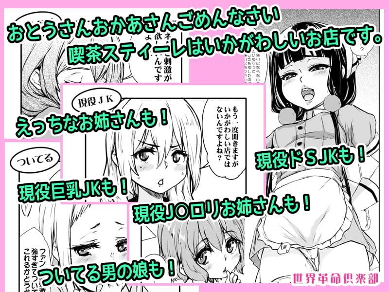 おとうさん、おかあさん、いかがわしいお店でごめんなさい。 サンプル 1