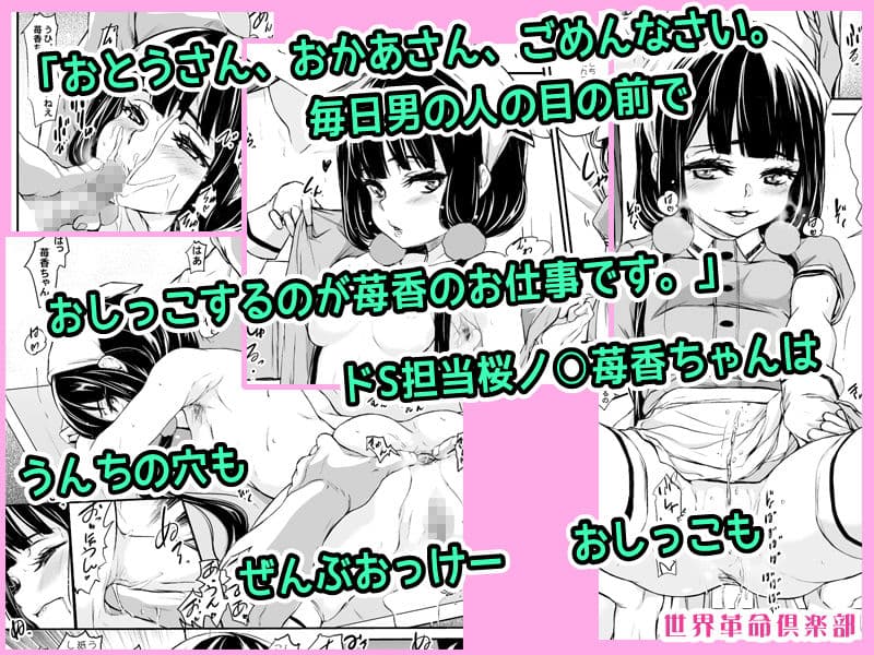 おとうさん、おかあさん、いかがわしいお店でごめんなさい。 サンプル 2