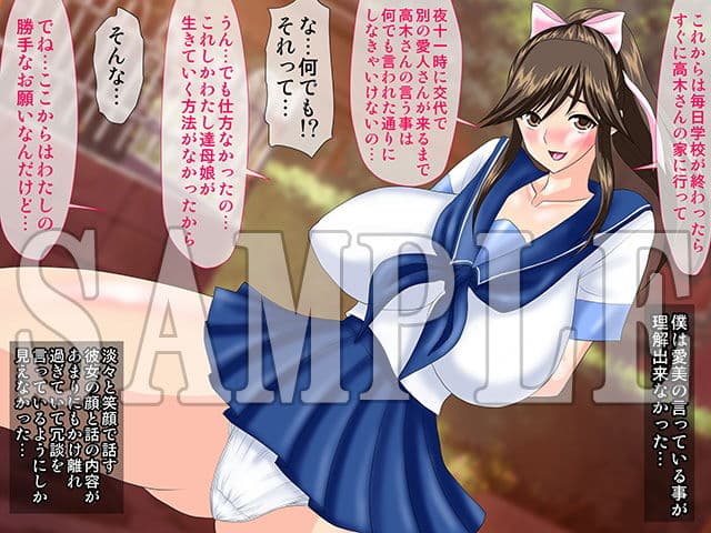 僕の彼女がビッチになった日 総集編 サンプル 2