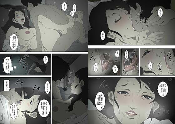 両親が寝ている寝室に忍び込み、母親に夜●いをかける息子の話。 サンプル 4