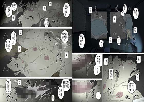 両親が寝ている寝室に忍び込み、母親に夜●いをかける息子の話。 サンプル 5